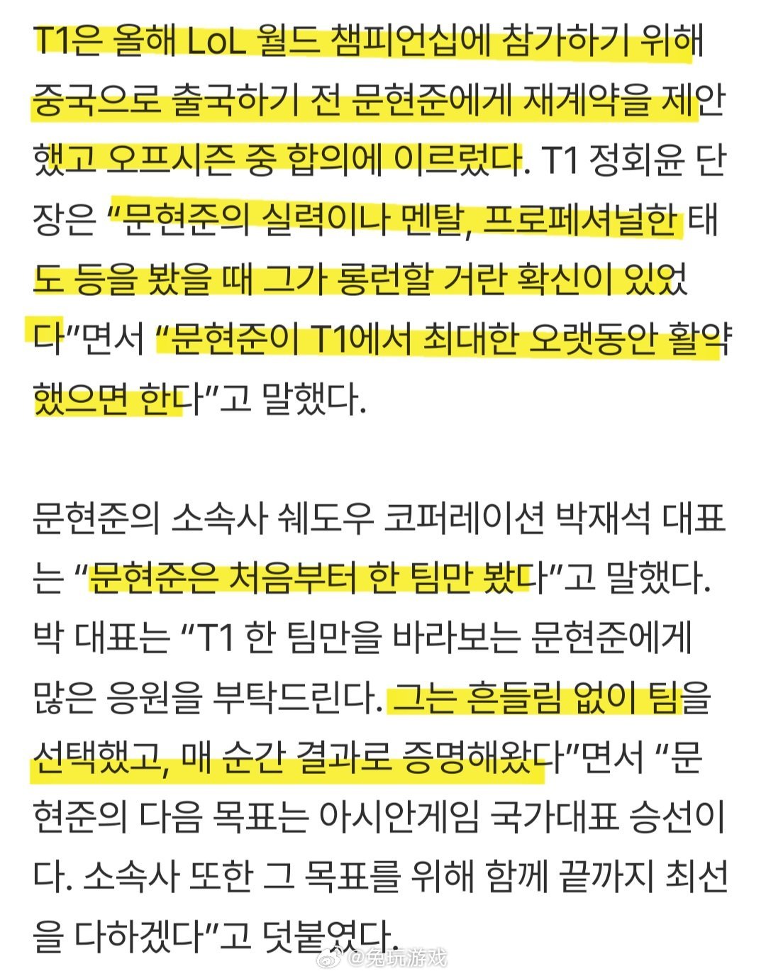 Oner坚定续约T1至2028年，实力心态获盛赞