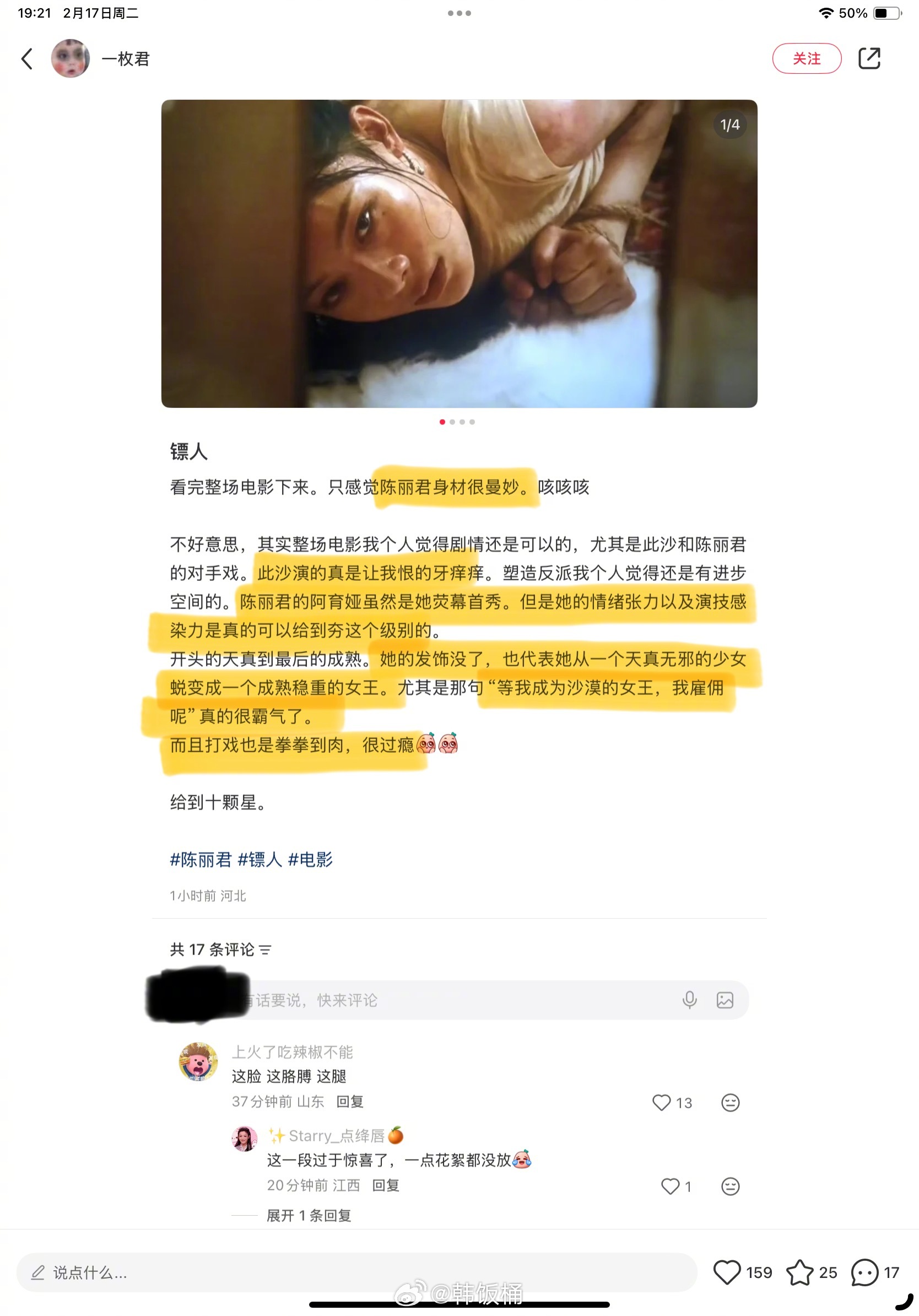 《镖人》首日口碑爆棚，吴京李连杰张晋打戏获赞