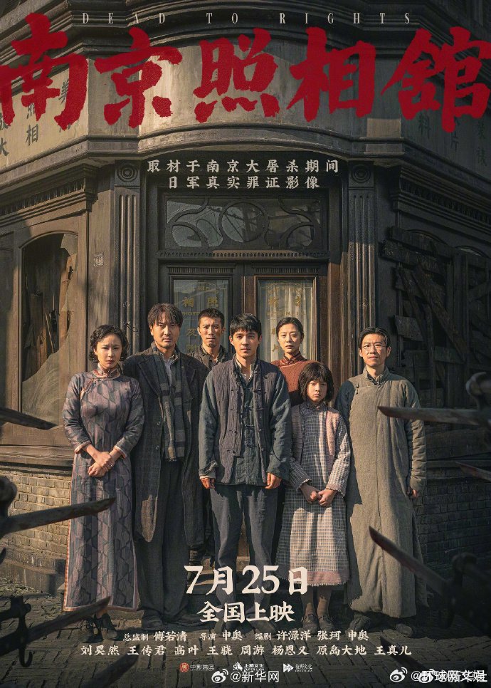 暑期档多部新片热映，刘昊然朱一龙章子怡等主演