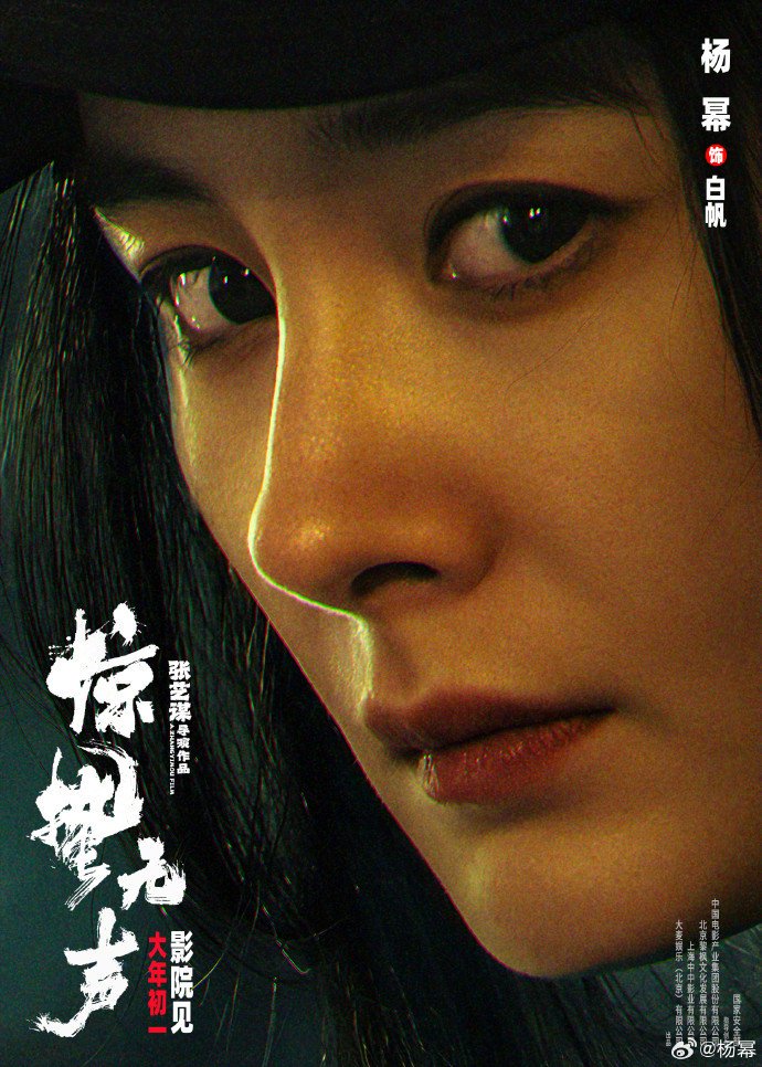 杨幂白帆接到任务准备行动，风向瞬息万变心中有罗盘