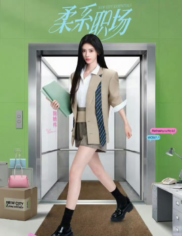 鞠婧祎卡其西装搭格纹短裤演绎甜飒OL风