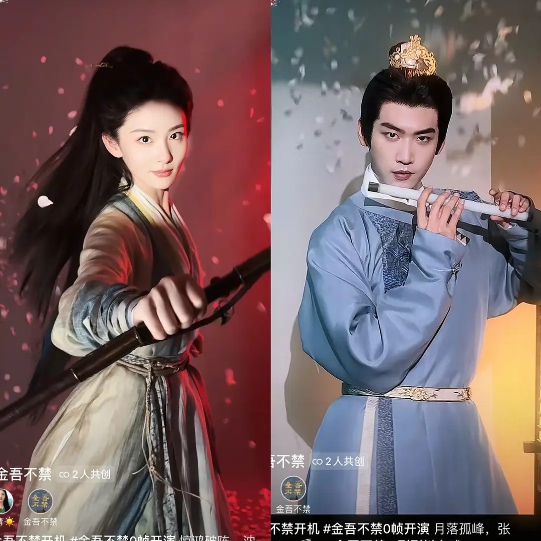 金吾不禁三对CP定妆照曝光，权臣女将军帝后组合引期待