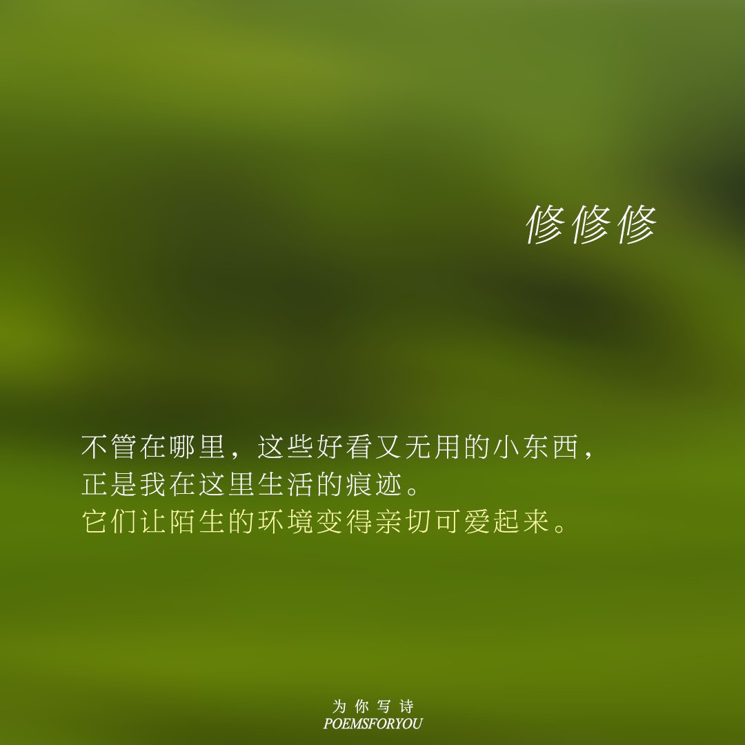 独居女孩与小羊琉璃的四季生活