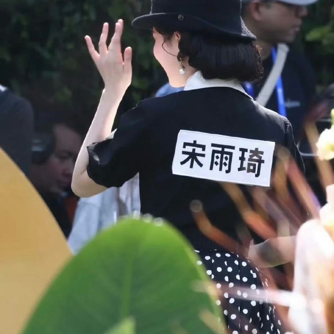 白鹿身后名牌现宋雨琦名字引热议