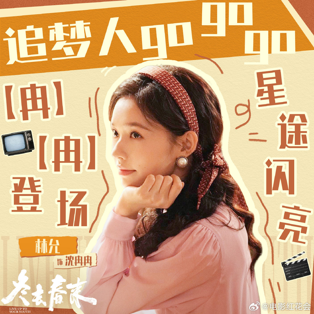 章若楠号召为异乡追梦人撑腰