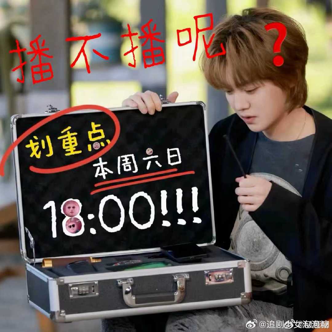 邓超代鹿晗发文宣布五哈4月4日停播