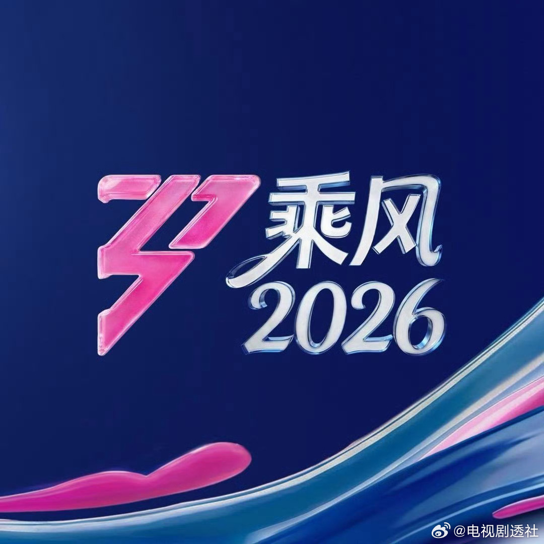 浪姐7一公直播代斯失误，张月徐梦洁陈瑶展现团魂