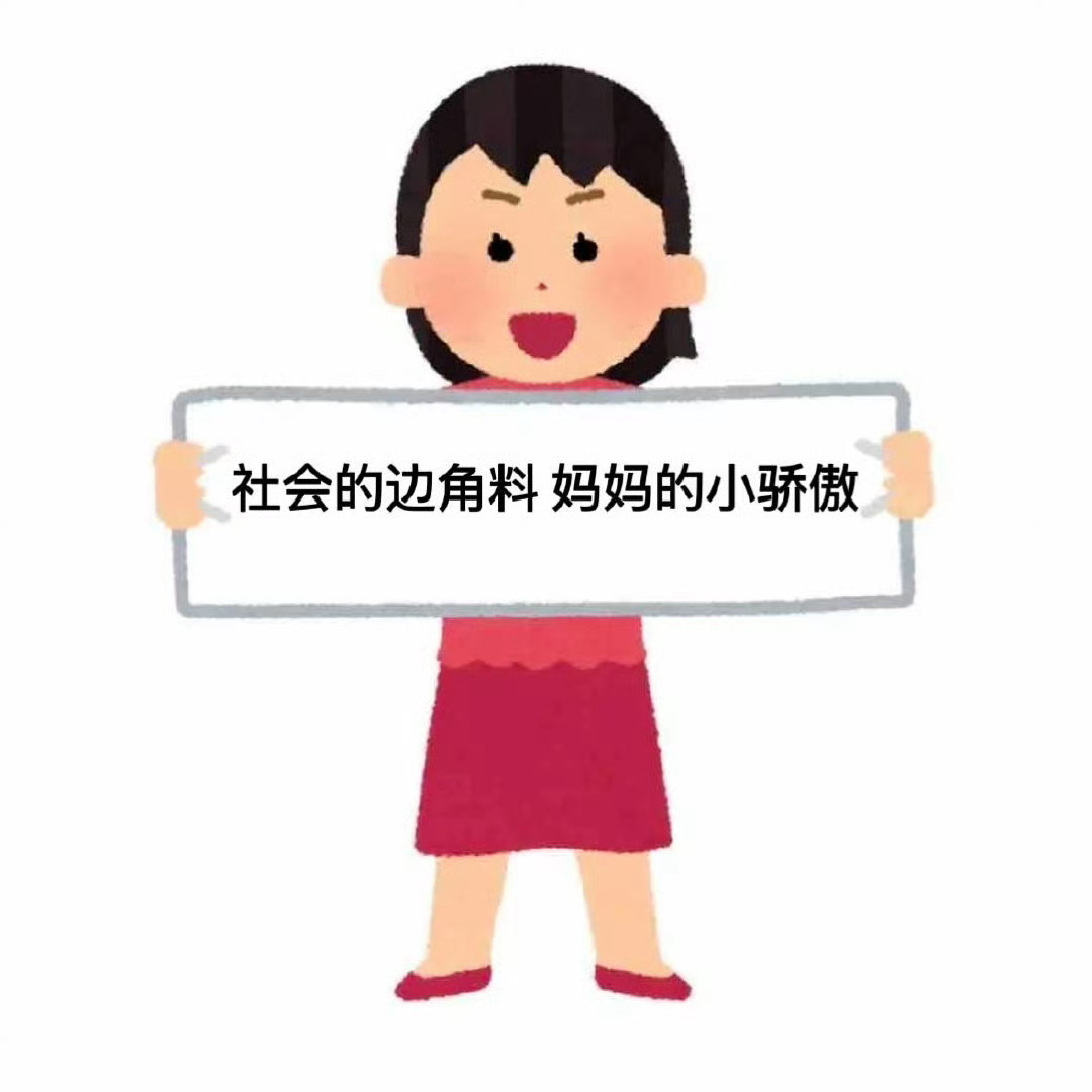 女子工作后用心富养母亲
