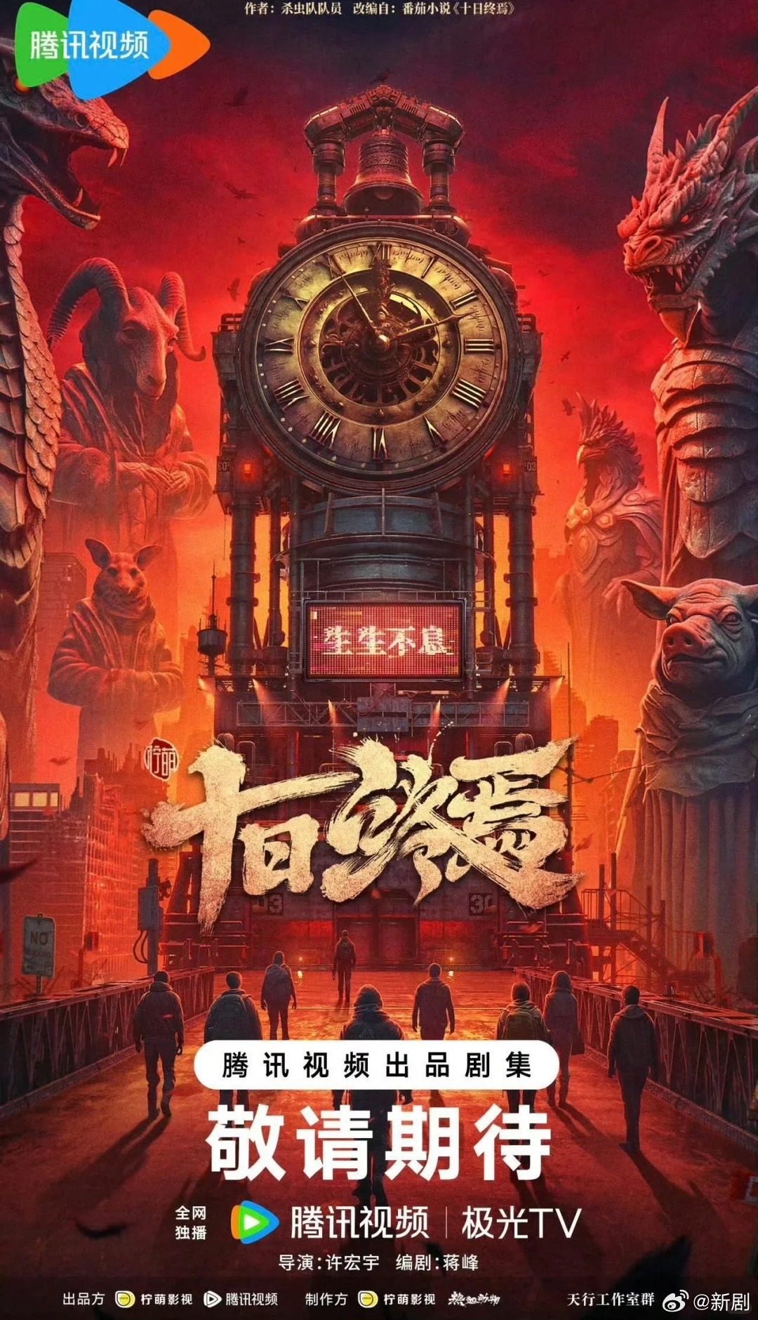 肖战主演诛仙、斗罗大陆等六大神级ip角色