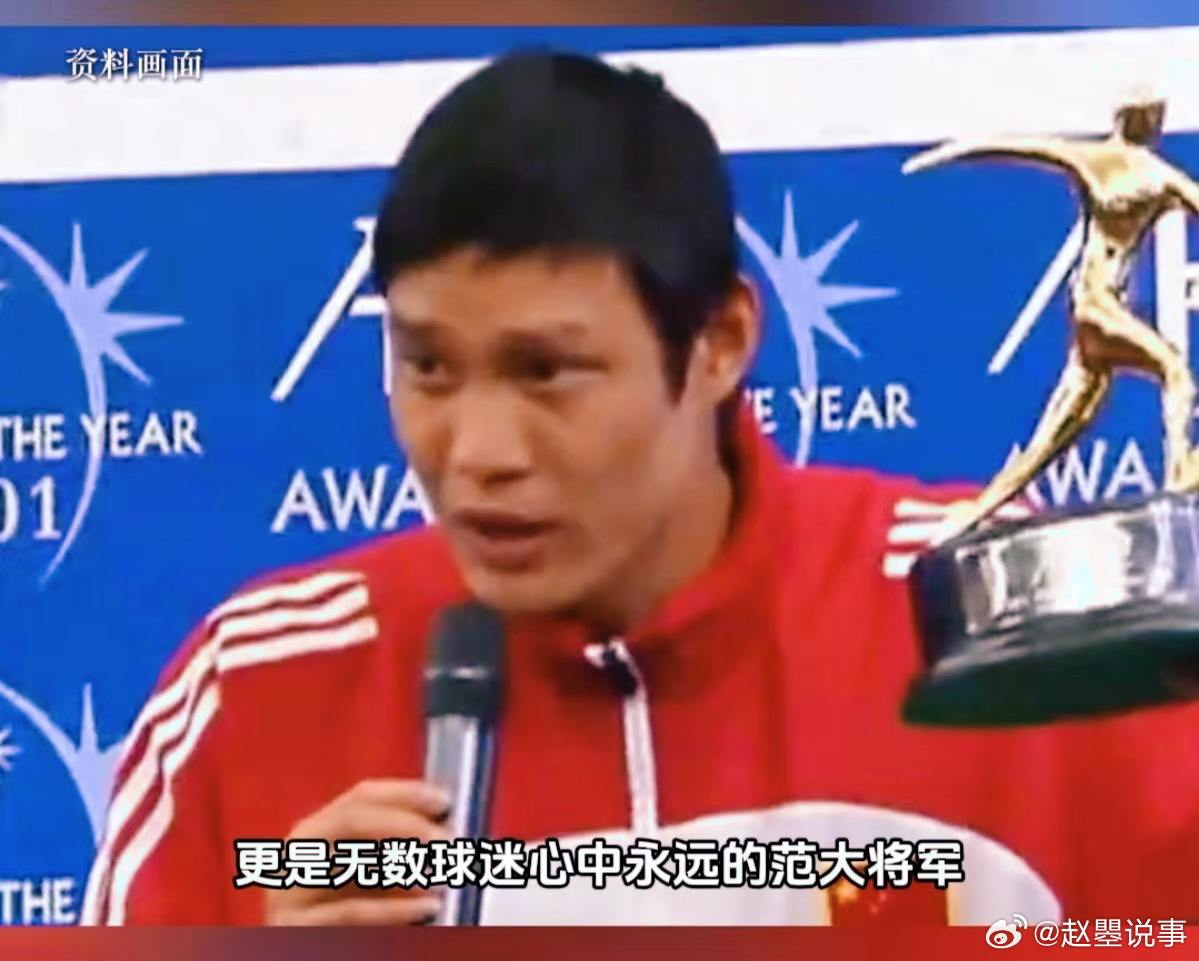 范志毅30个颠球展现宝刀未老