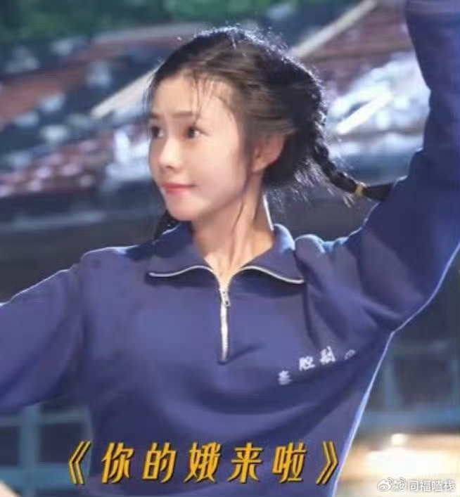 陈都灵回应刘浩存称我的娥