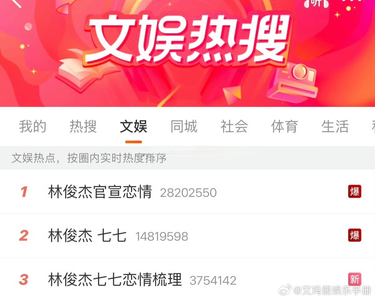 林俊杰官宣恋情，张杰演唱会维护谢娜