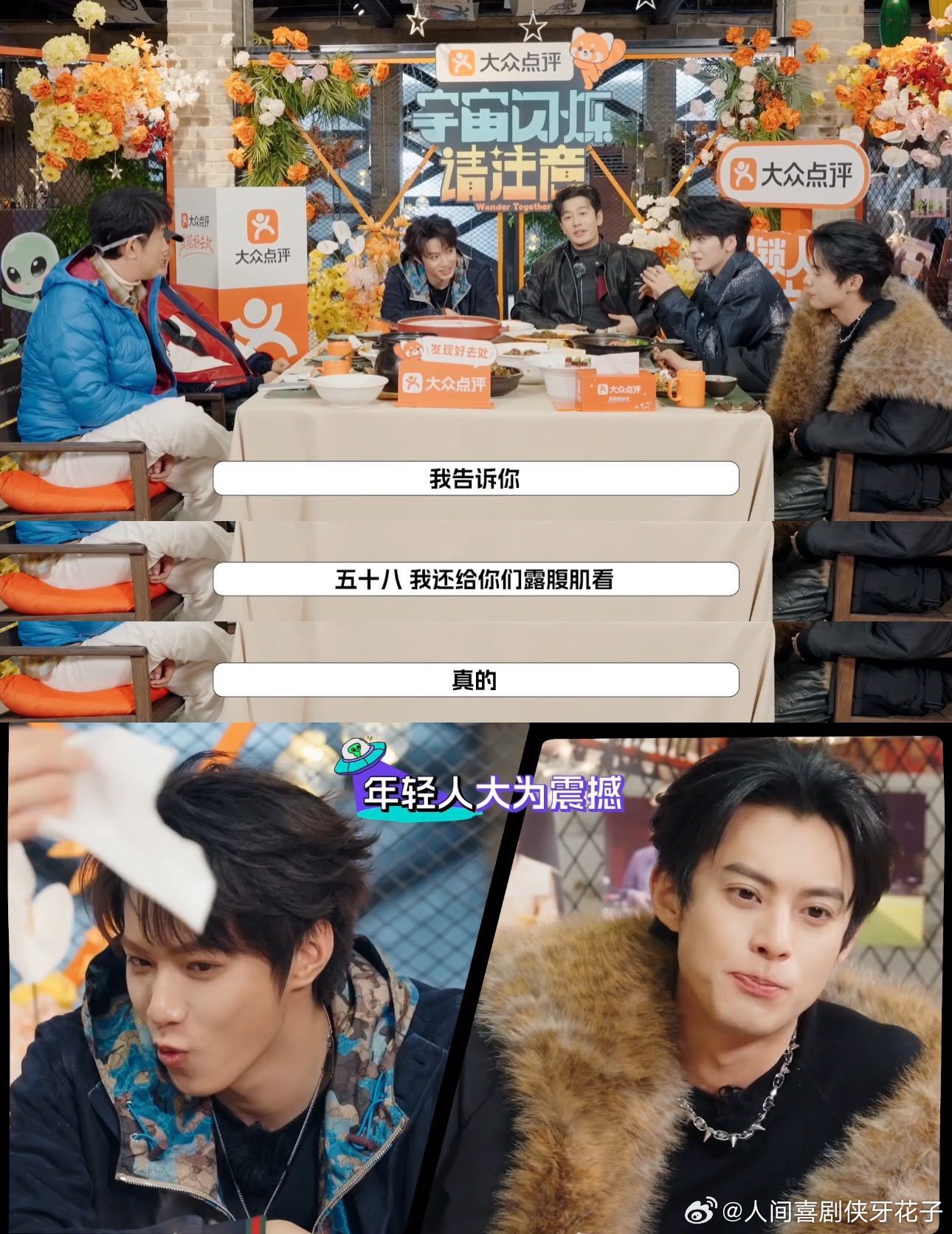 黄晓明收官放话58岁露腹肌