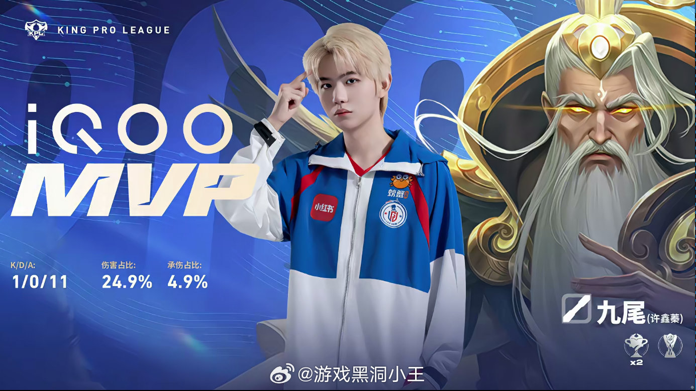 LGDNBW首局胜RW，九尾姜子牙斩获MVP