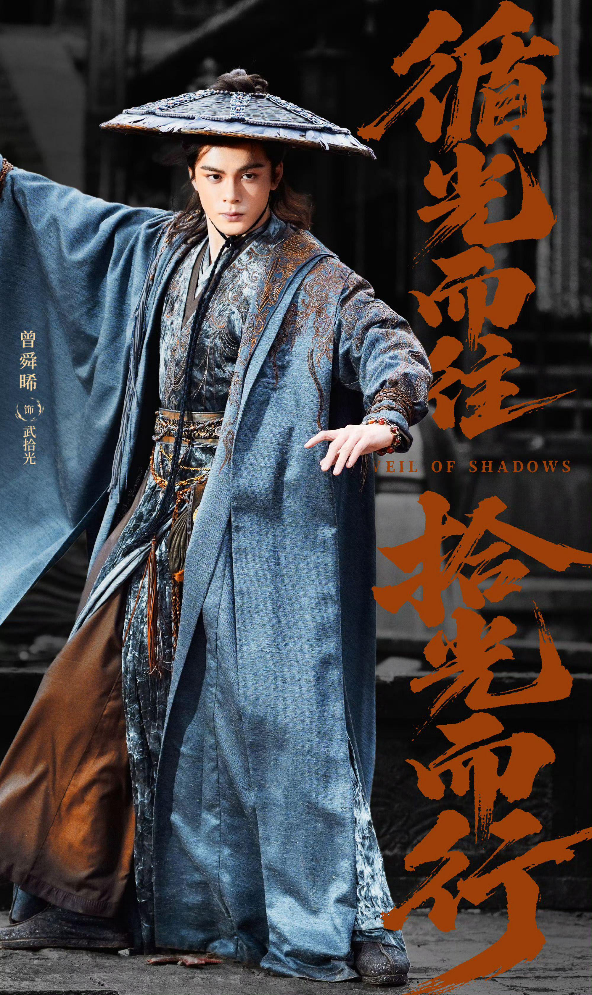 曾舜晞一人控两妖武打戏封神