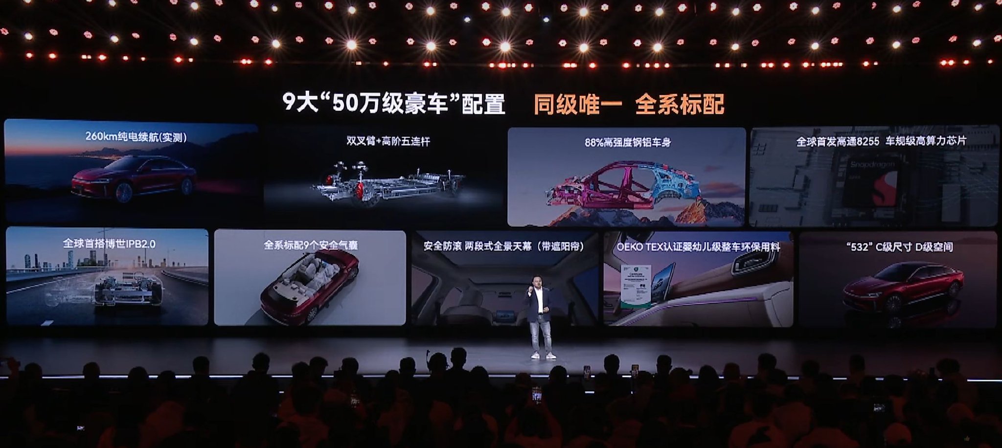 风云A9L光辉四驱版上市，售价18.19万起