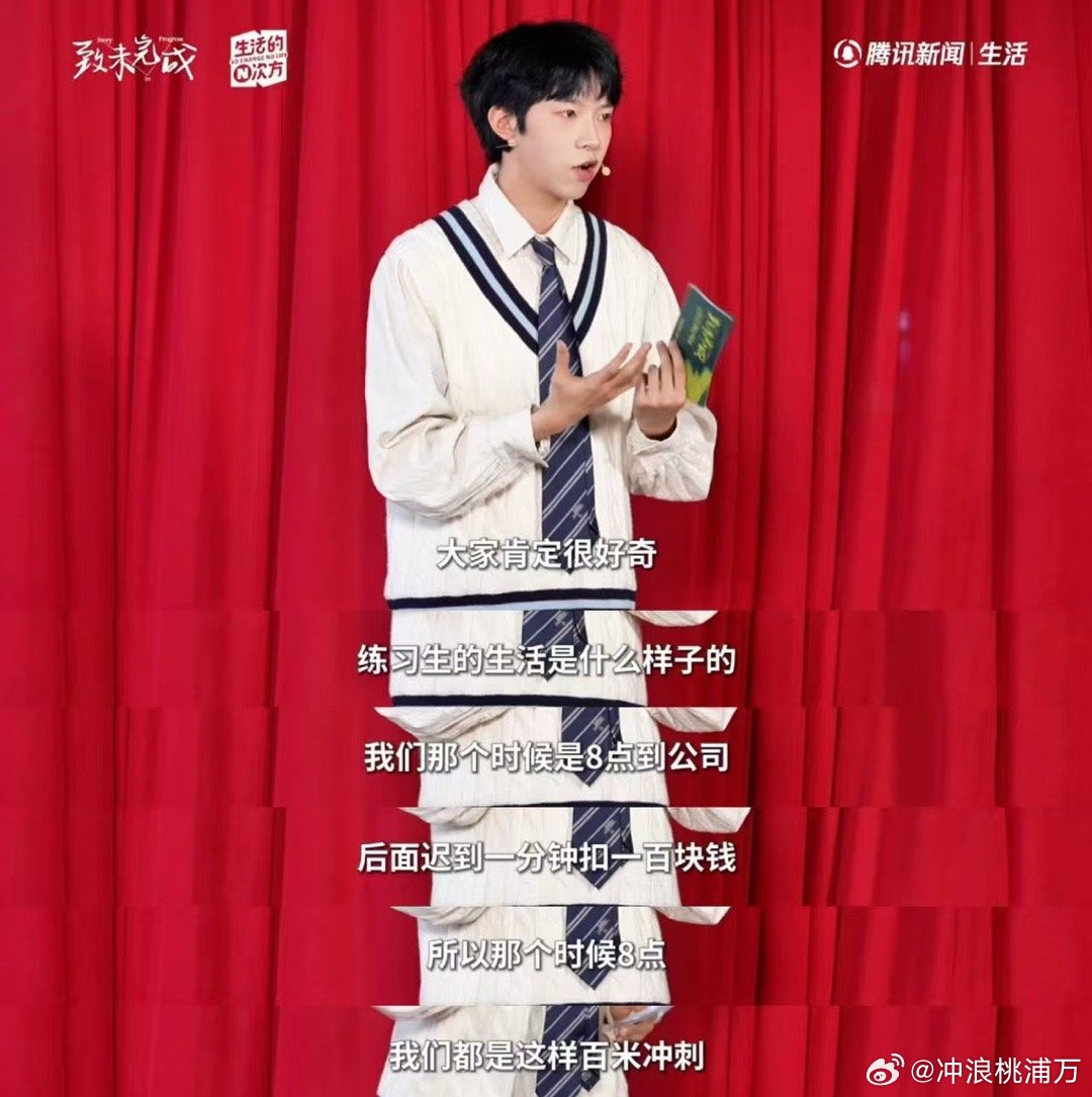 练习生迟到一分钟扣百元，艺人商务车挤满团队