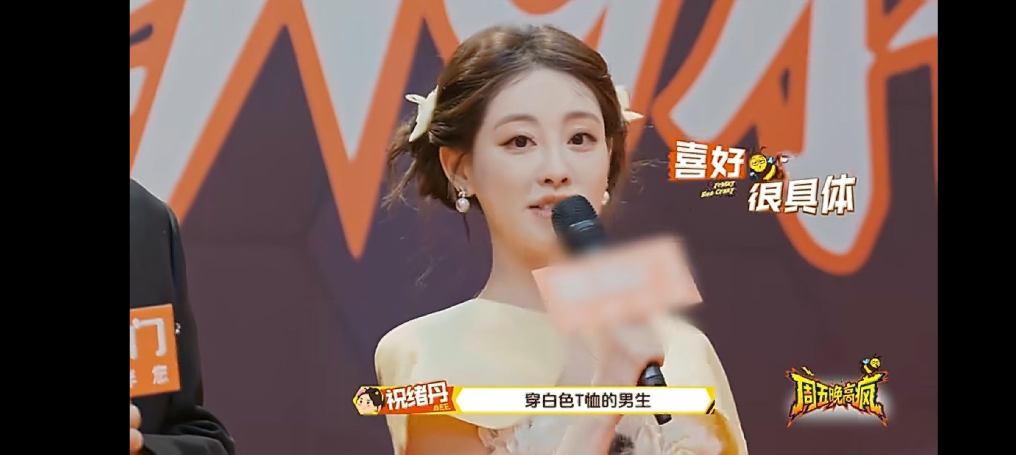 祝绪丹公开理想型着装标准，杜海涛调侃似QQ秀