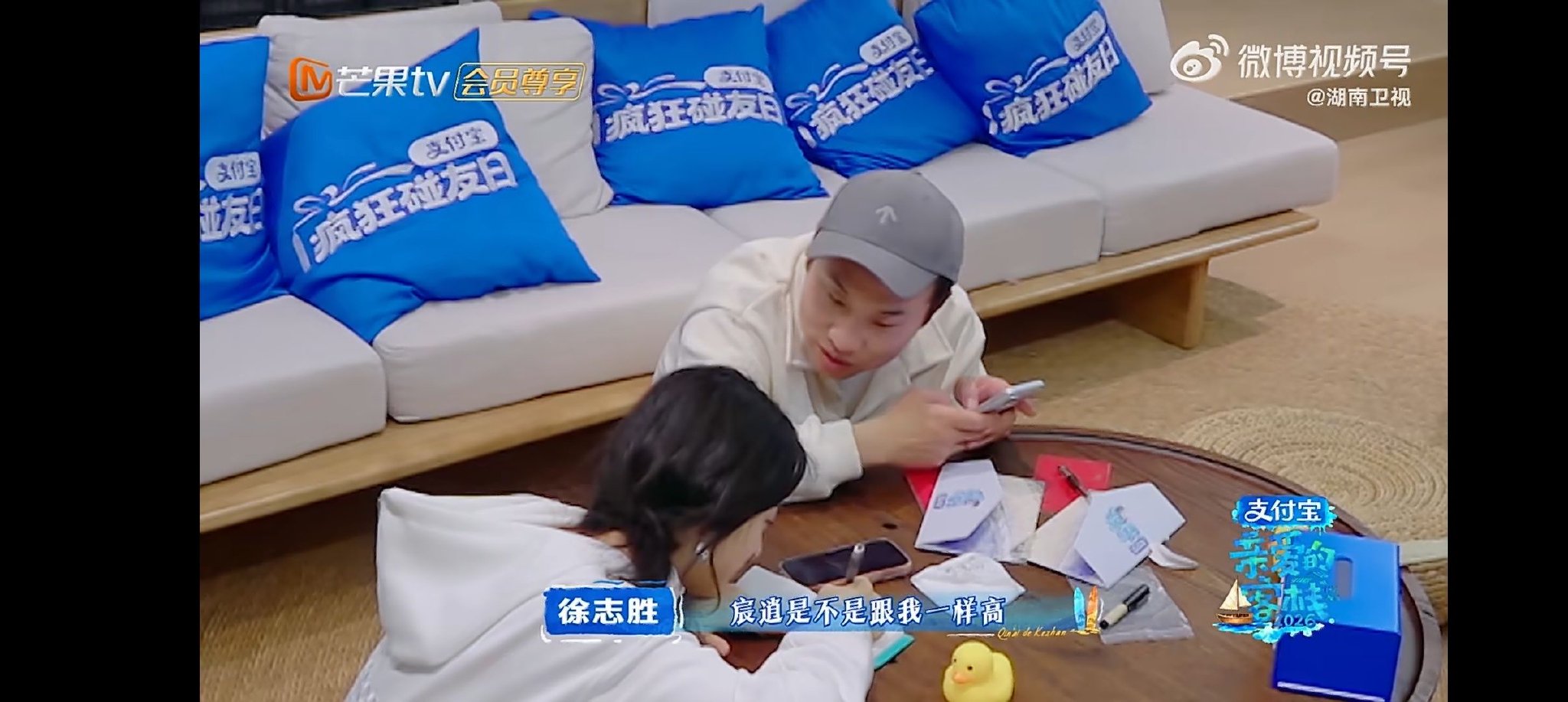 徐志胜误认身高与张宸逍同高，沈月调侃其颜值路线