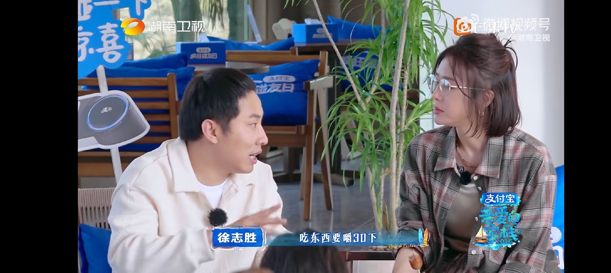 徐志胜要求秦岚进食咀嚼30次致其晕肠影响工作