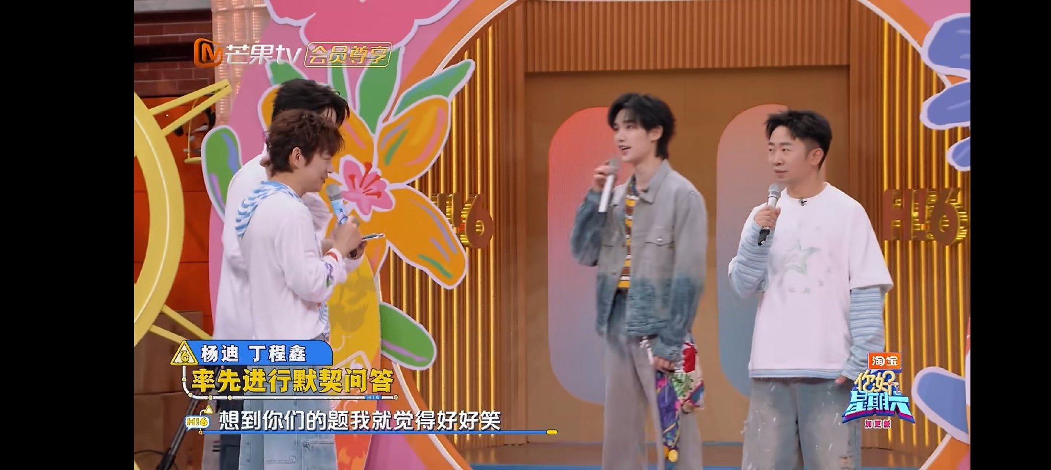 丁程鑫用大气形容老板李飞