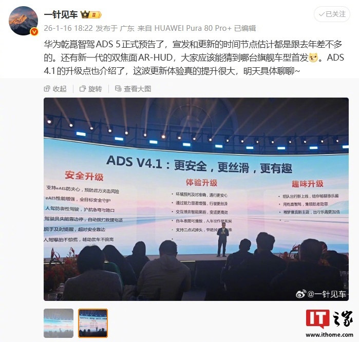 华为乾崑智驾ADS4.1升级公布，新增eAES防夹心等功能