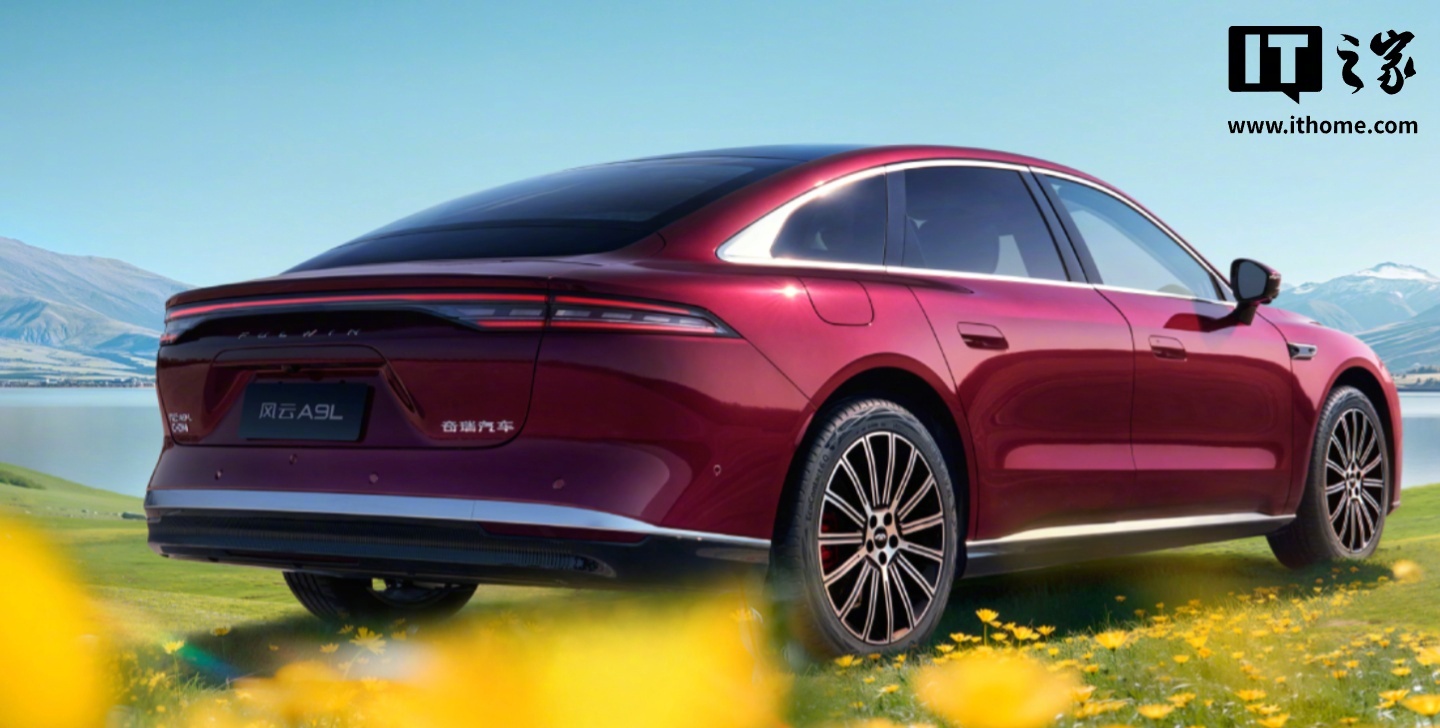 奇瑞风云A9L插混轿车上市35天交付破万台，起售价14.99万元