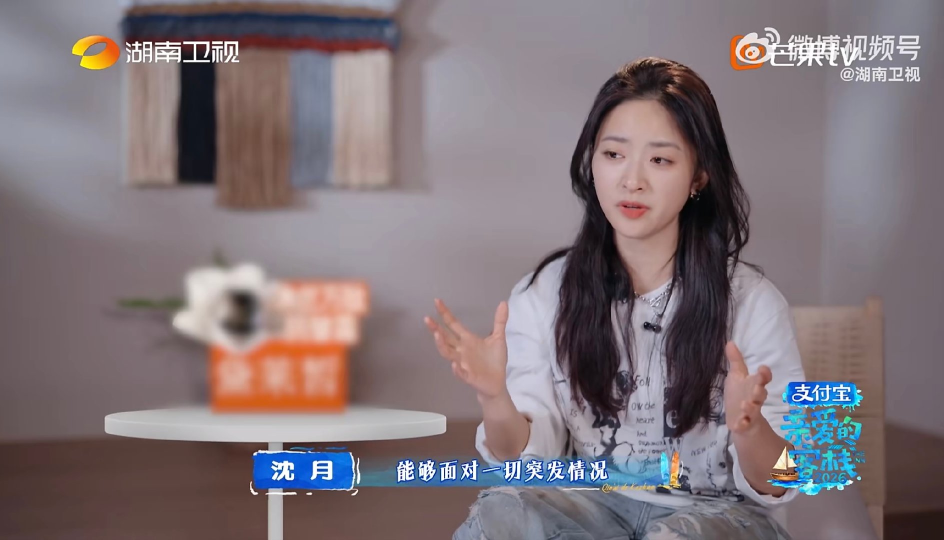 沈月称秦岚是主心骨，眼神流露职场欣赏