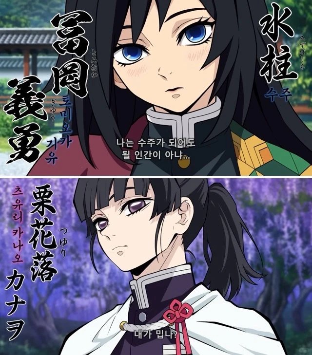 鬼灭之刃鬼杀队全员性转版亮相