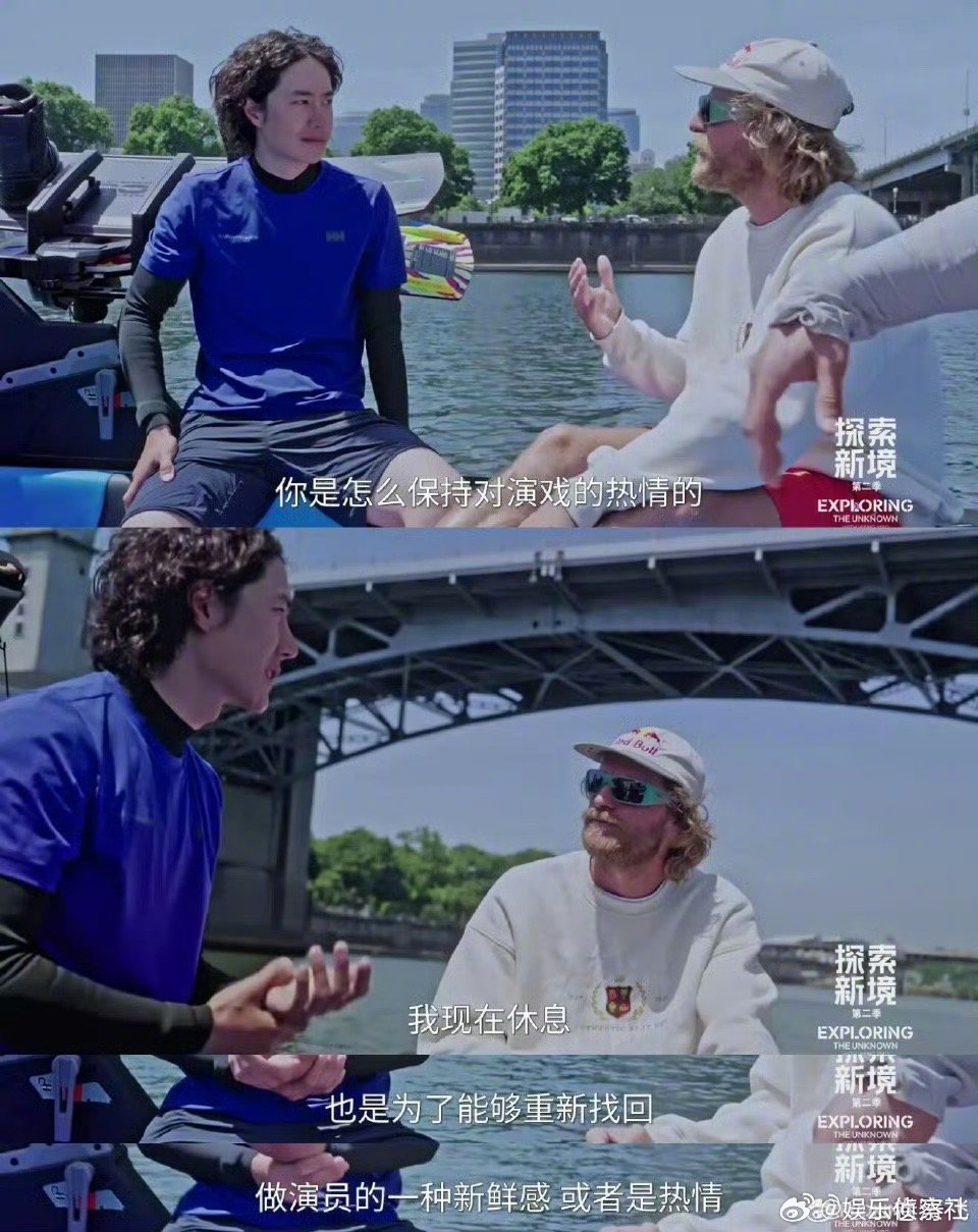 王一博保持热爱激情继续前行