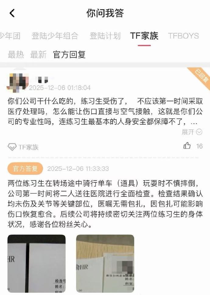 时代峰峻回应左奇函陈奕恒骑车摔倒受伤，确认无大碍