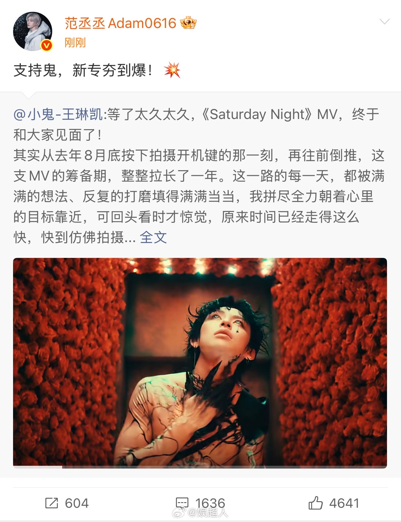 范丞丞黄明昊为小鬼新专辑宣传