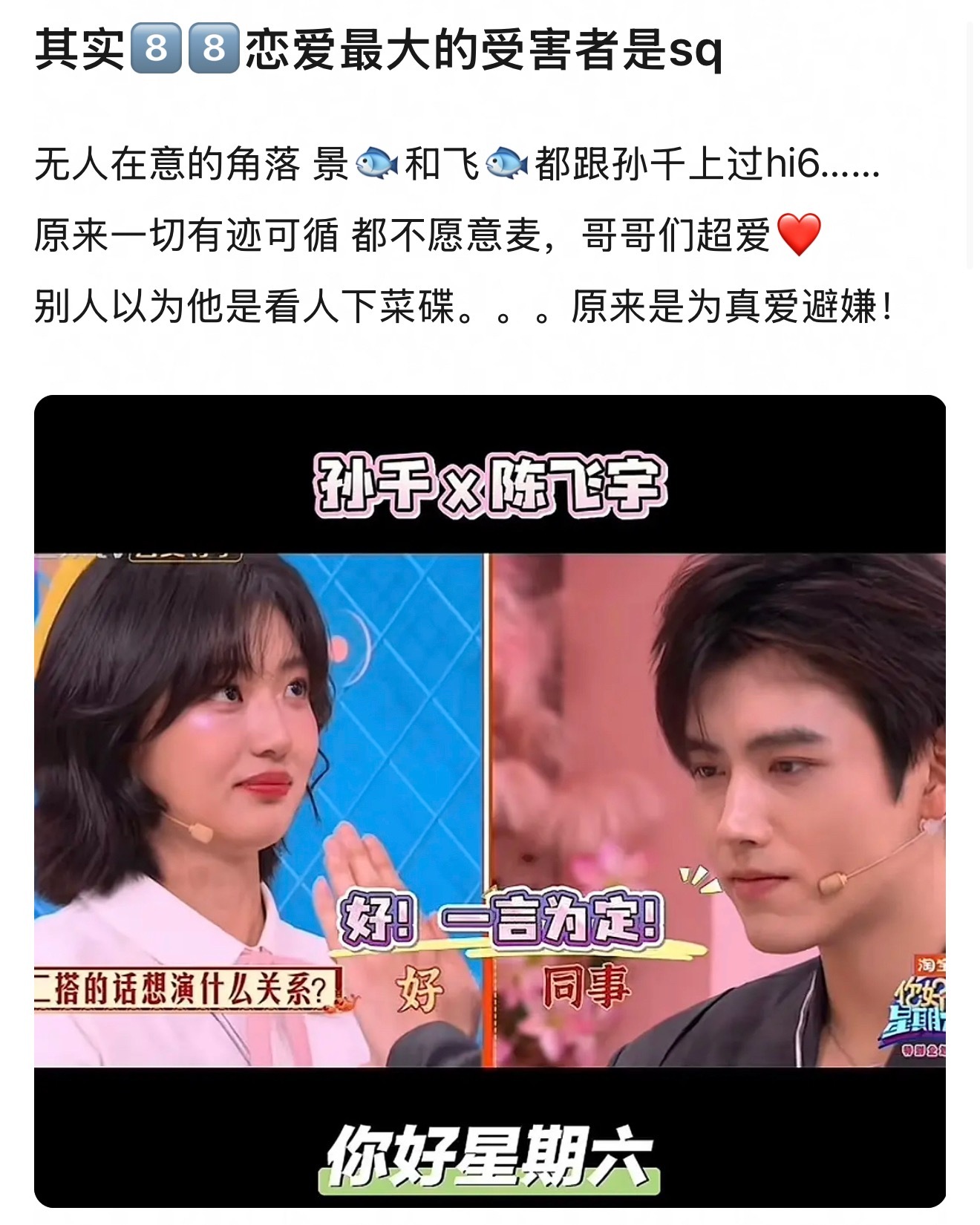 迪丽热巴陈飞宇恋情风波引热议,孙千黄景瑜被卷入