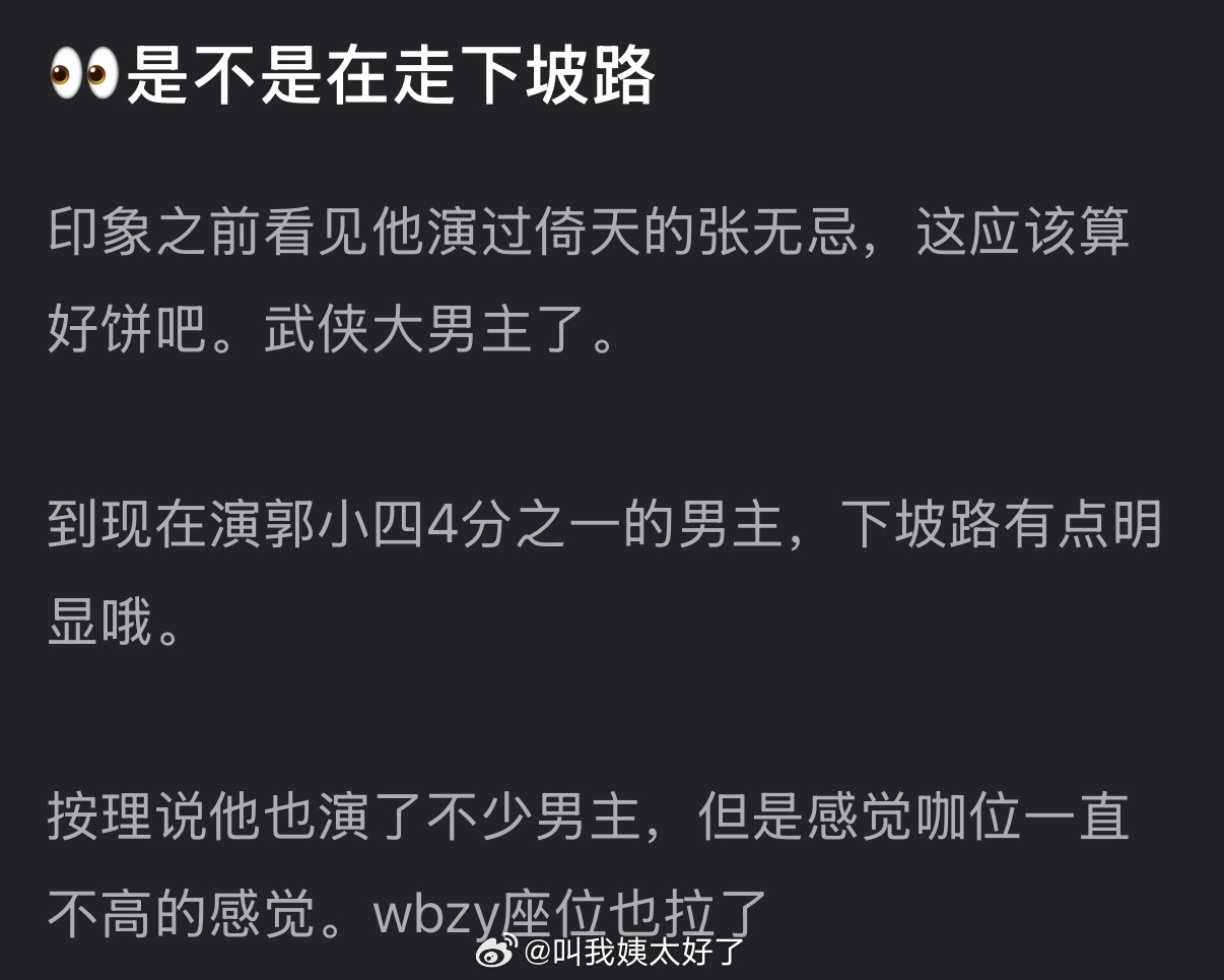 曾舜晞从张无忌到郭小四男主引热议