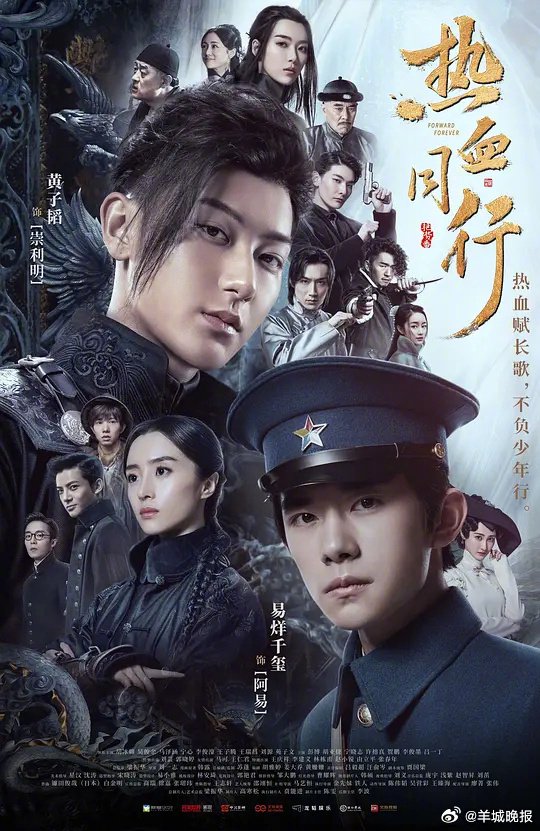 年代剧经典片单盘点，黄子韬易烊千玺胡歌赵丽颖等主演作品上榜