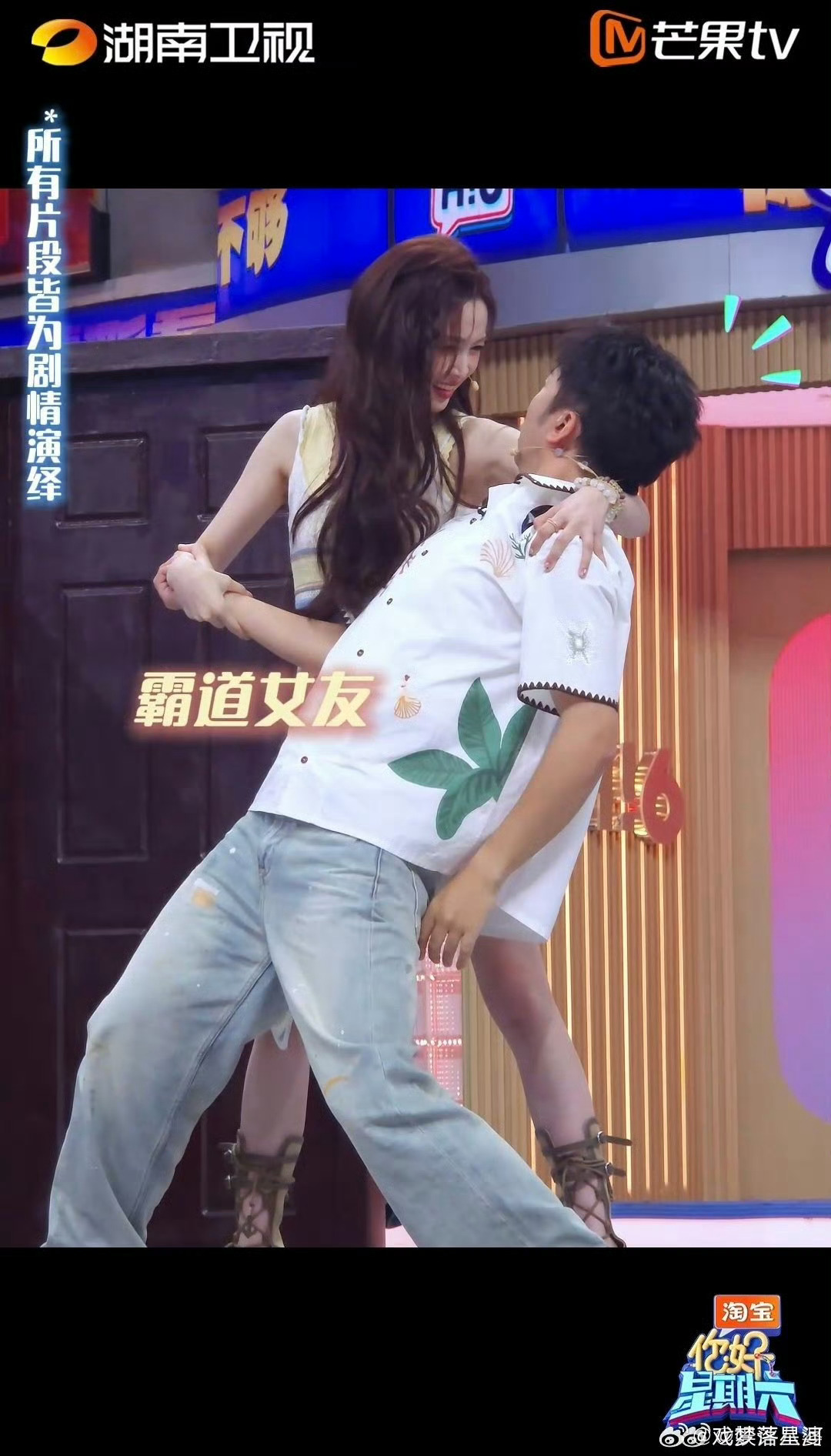 周柯宇公主抱包上恩，吴宣仪杨迪上演强制爱
