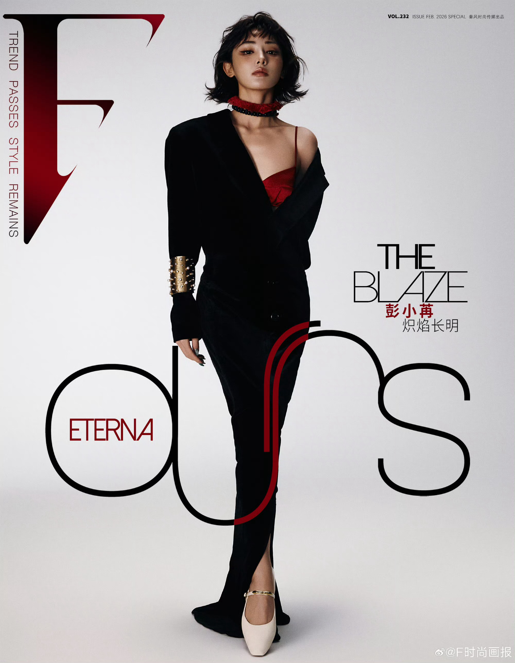 彭小苒封面大片曝光，眉上刘海造型演绎法式风情