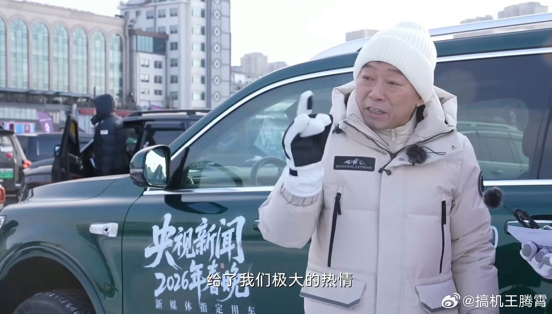 魏建军哈尔滨展示长城Hi4冰雪技术，20城设春运服务驿站