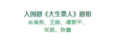 陈晓确认缺席白玉兰颁奖礼