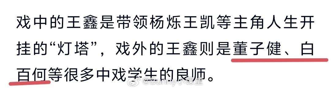 易烊千玺老师王鑫主动投案，曾任马嘉祺宋亚轩班主任