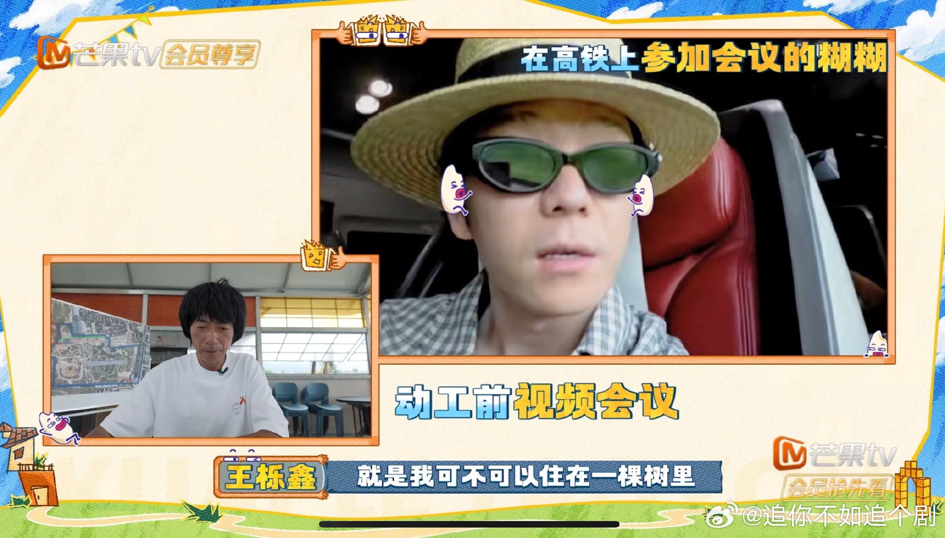 王栎鑫圆梦入住树上情房，童真不改