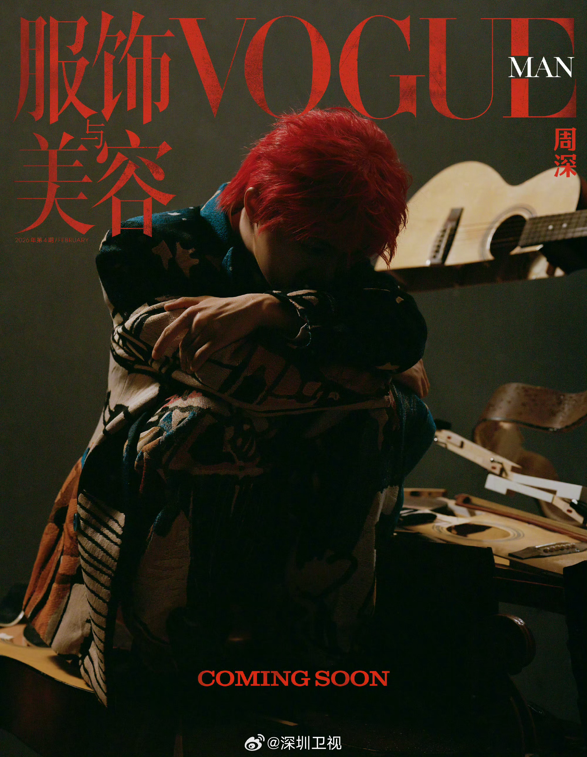 周深红发造型登VOGUE封面