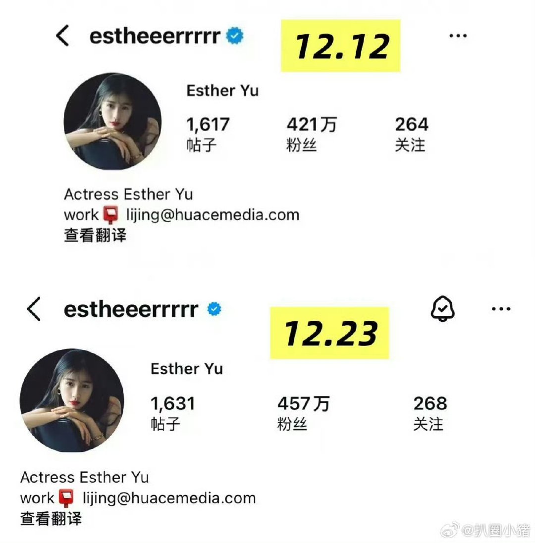 虞书欣新剧热播十天涨粉40万