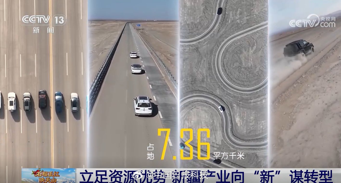 新疆吐鲁番建成中国最大极端环境汽车检测基地，石河子下线首款商用大型无人机，莎车打造全球最大人工钻石生产基地