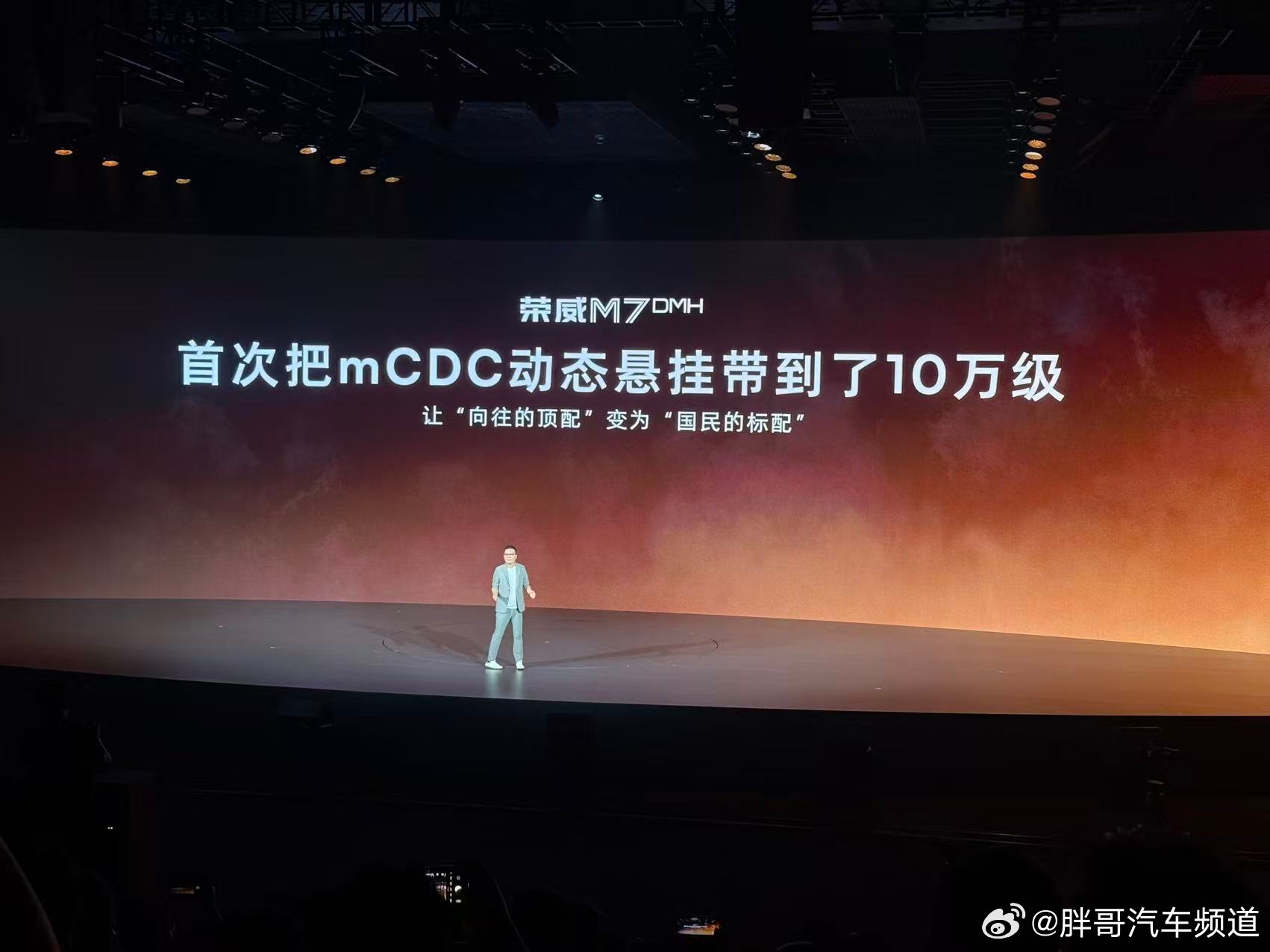 荣威M7 DMH上市，限时售价8.58万元起