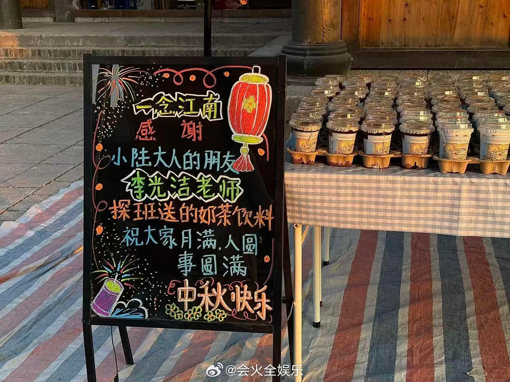 李光洁探班王安宇，请客一念江南剧组