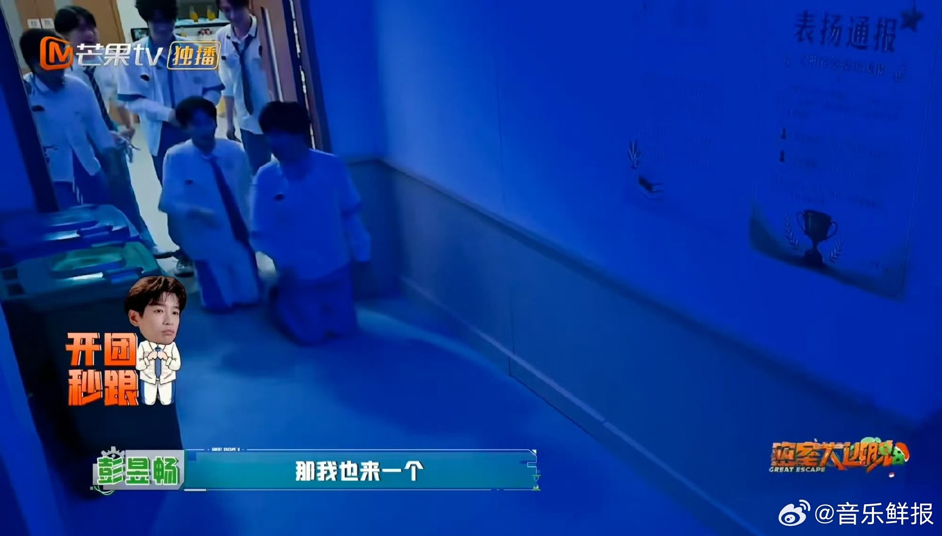 大张伟彭昱畅张真源密室cos毛毛虫，彭昱畅反应神同步