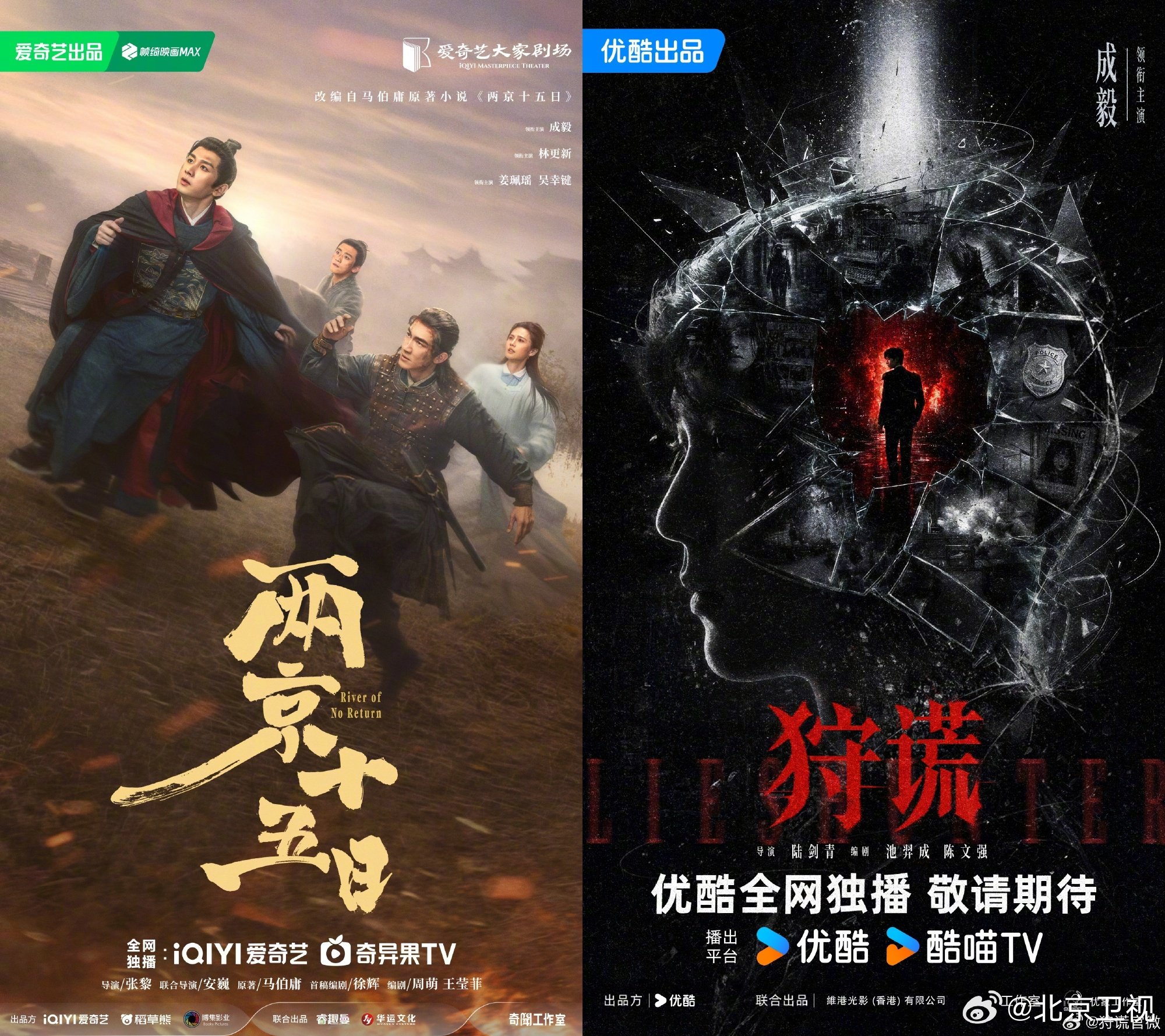 成毅丁禹兮侯明昊龚俊任嘉伦宋威龙檀健次王鹤棣肖战新剧盘点