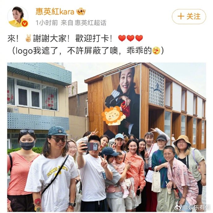 惠英红三里屯与路人合影