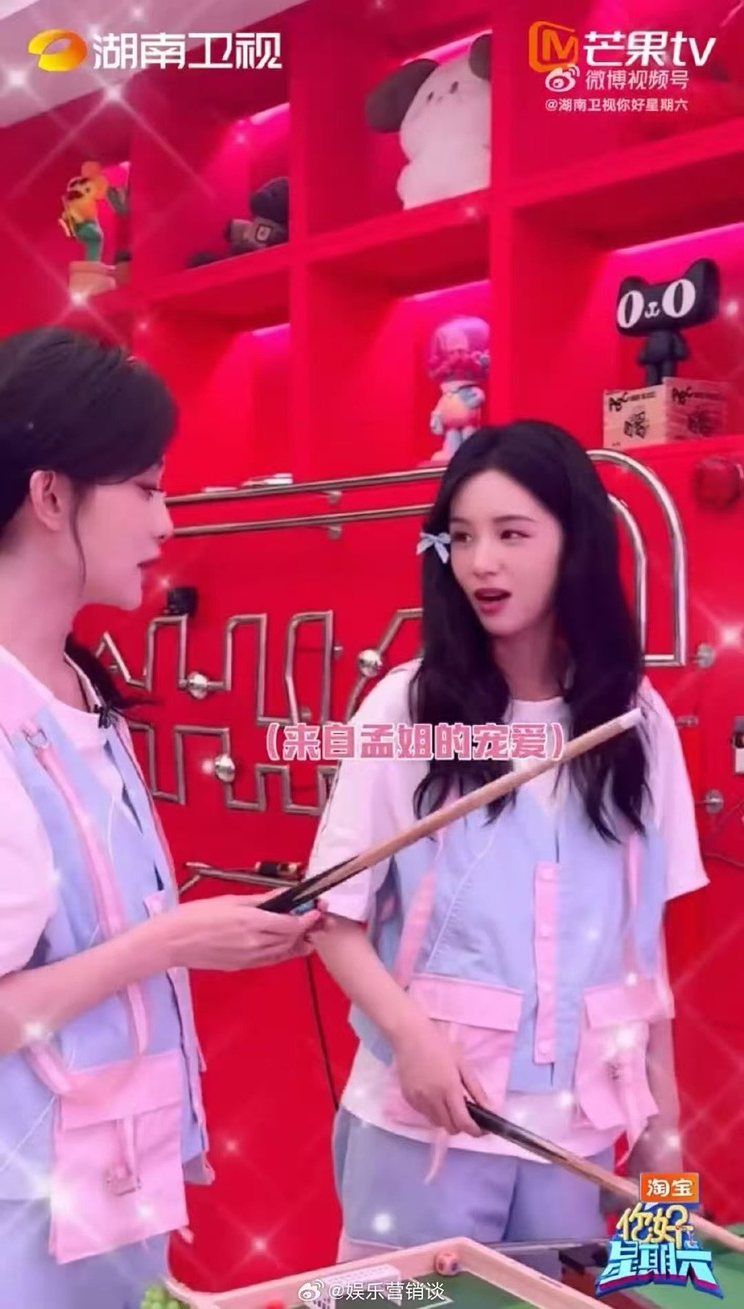 孟子义周也你好星期六路透曝光，姐妹牵手互动引热议